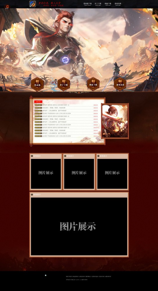 众神诛魔