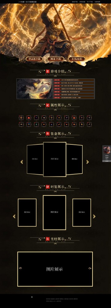 齐天大圣 [高端]