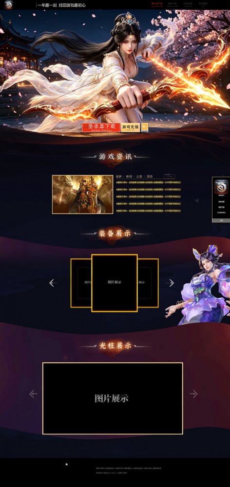 箭舞倾城