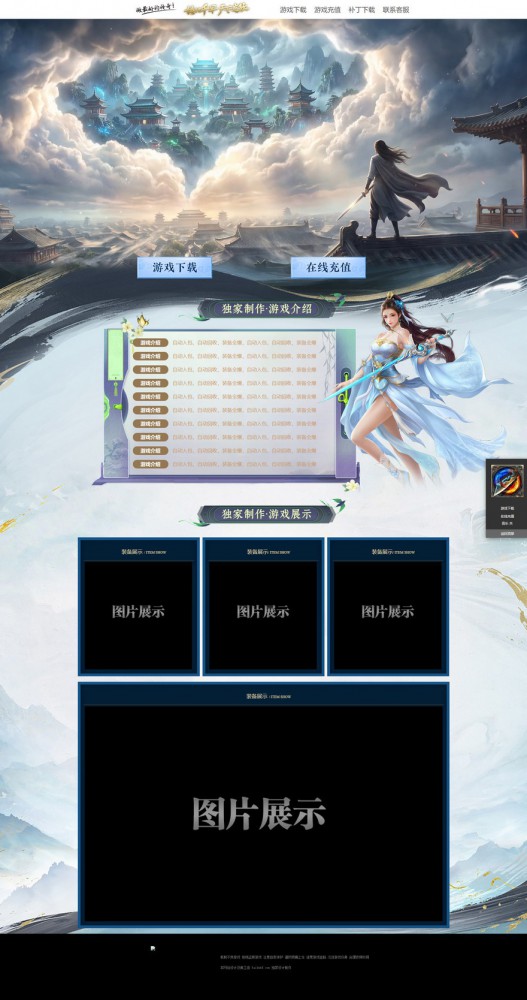 逆天之战