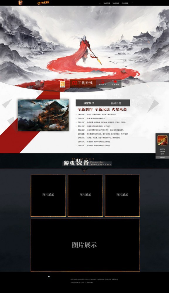 无间战神