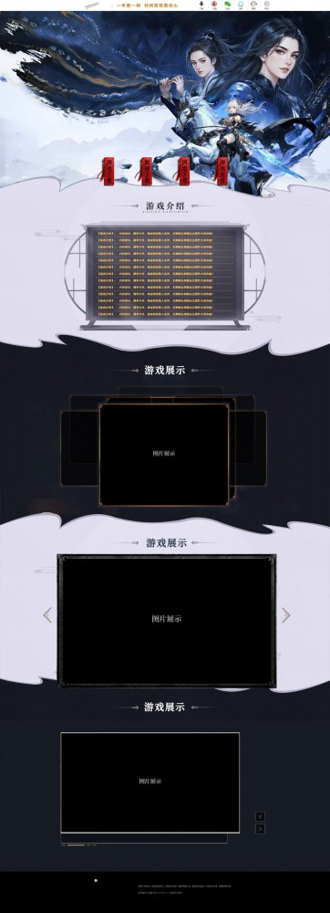 逐浪仙侠