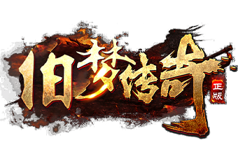 旧梦传奇