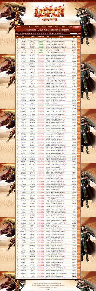 连击私服_传奇私服发布网_最新传奇sf_新开传奇网站_ljsf.cn.png